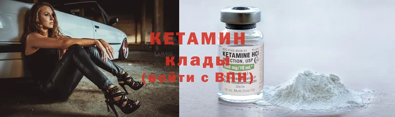 КЕТАМИН ketamine  нарко площадка наркотические препараты  Белоярский 