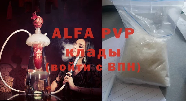 альфа пвп VHQ Балахна