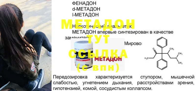 МЕТАДОН белоснежный  Белоярский 